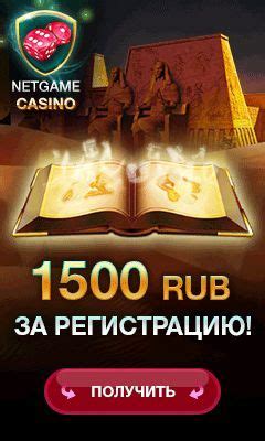 Бездепозитный бонус казино 1500 рублей