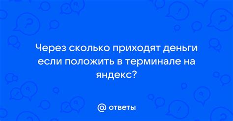 Вулкан через сколько приходят деньги