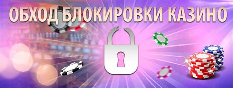 Играть в онлайн казино запрет