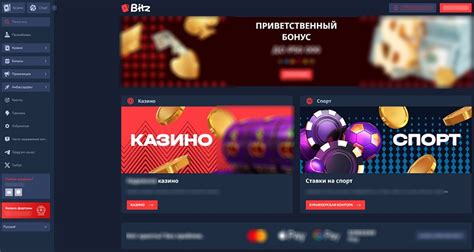 Казино bitz играть на реальные деньги