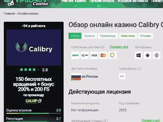 Казино calibry на реальные деньги