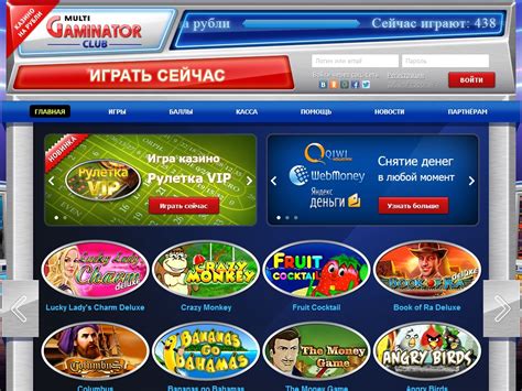 Казино multigaminatorclub мобильное приложение