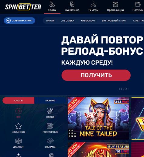 Казино spinbetter зеркало сайта работающее сегодня