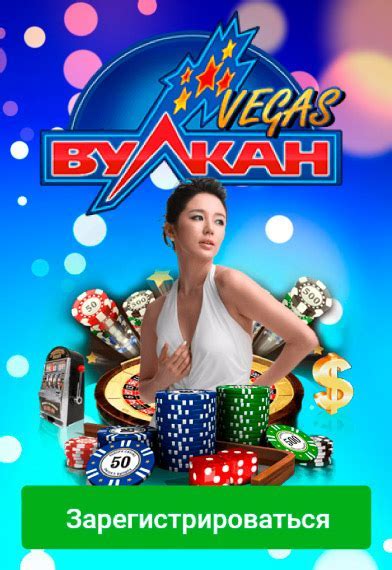 Казино vulkan-vegas рабочее зеркало