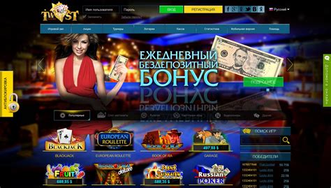 Форум бездепозитный казино twist casino