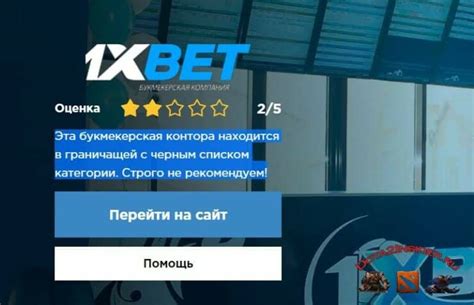 1Xbet мобильная версия вход