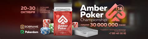 Amberspirit Poker