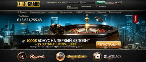 Eurogrand casino зеркало