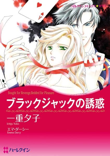 Manga Black Jack Nao Yuuwaku