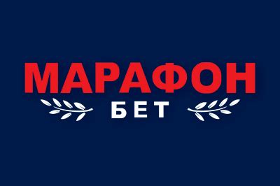 Marathon casino бонус код