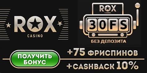 Rox казино бесплатно и без регистрации